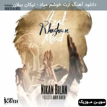 دانلود اهنگ ازت خوشم میاد نیکان بیلان
